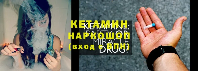 Кетамин ketamine  Борисоглебск 