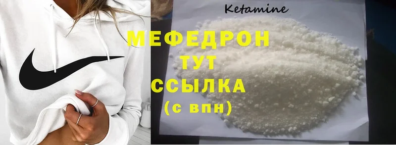 блэк спрут как войти  Борисоглебск  Мефедрон mephedrone 